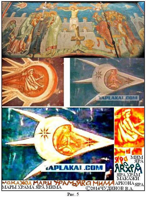 РАСШИФРОВКА ДРЕВНЕЙ ТАЙНОПИСИ - КРАХ ОФИЦИАЛЬНОЙ ИСТОРИИ. ЧУДИНОВ В.А.