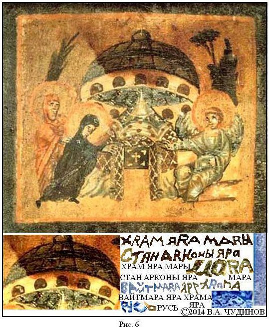 РАСШИФРОВКА ДРЕВНЕЙ ТАЙНОПИСИ - КРАХ ОФИЦИАЛЬНОЙ ИСТОРИИ. ЧУДИНОВ В.А.