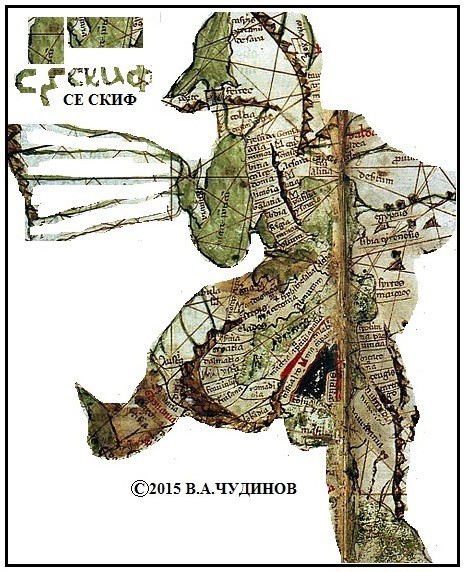 РАСШИФРОВКА ДРЕВНЕЙ ТАЙНОПИСИ - КРАХ ОФИЦИАЛЬНОЙ ИСТОРИИ. ЧУДИНОВ В.А.