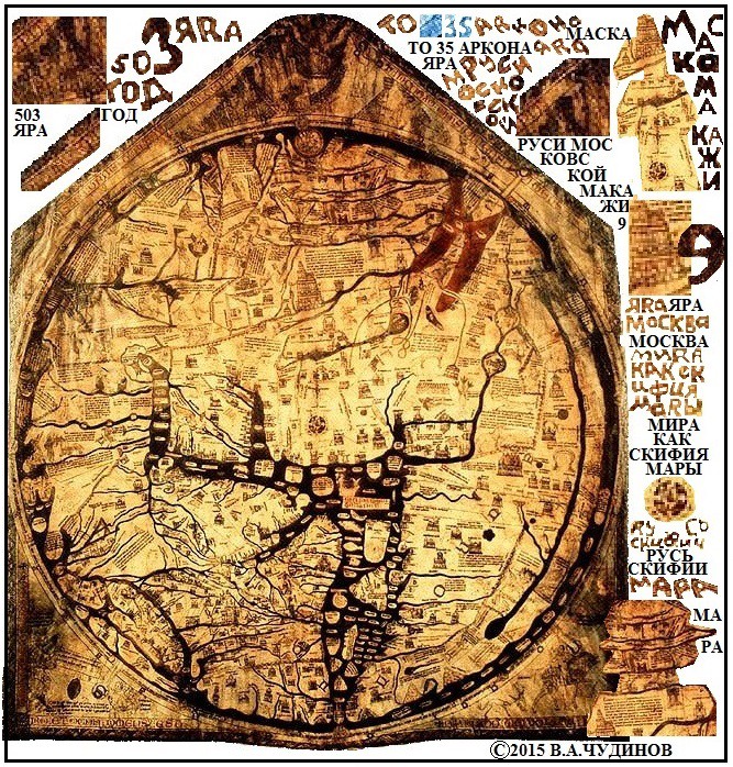 РАСШИФРОВКА ДРЕВНЕЙ ТАЙНОПИСИ - КРАХ ОФИЦИАЛЬНОЙ ИСТОРИИ. ЧУДИНОВ В.А.