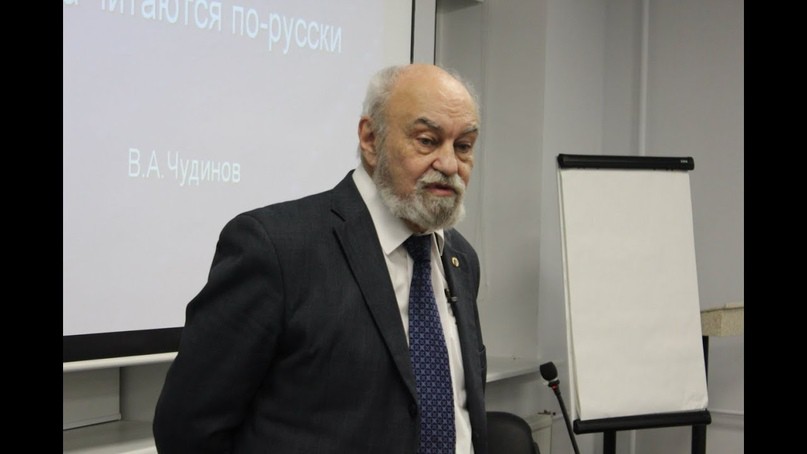 РАСШИФРОВКА ДРЕВНЕЙ ТАЙНОПИСИ - КРАХ ОФИЦИАЛЬНОЙ ИСТОРИИ. ЧУДИНОВ В.А.