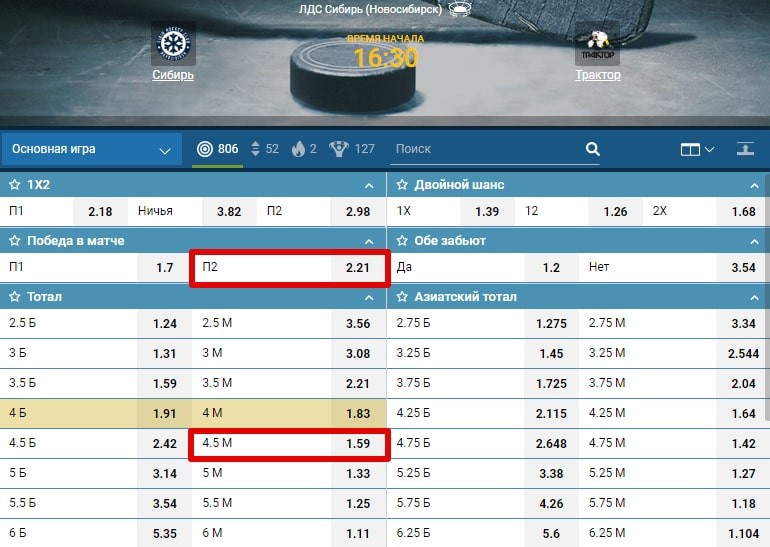 Сибирь — Трактор смотреть онлайн матч можно на официальном сервисе КХЛ ТВ