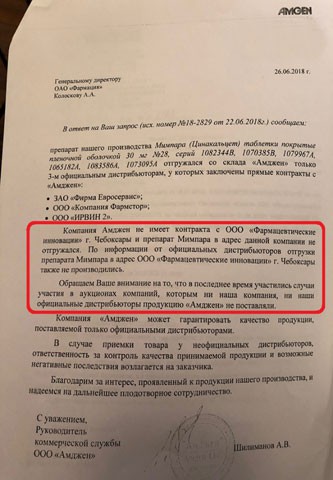 Полиция вскрыла гигантскую сеть перекупщиков лекарств