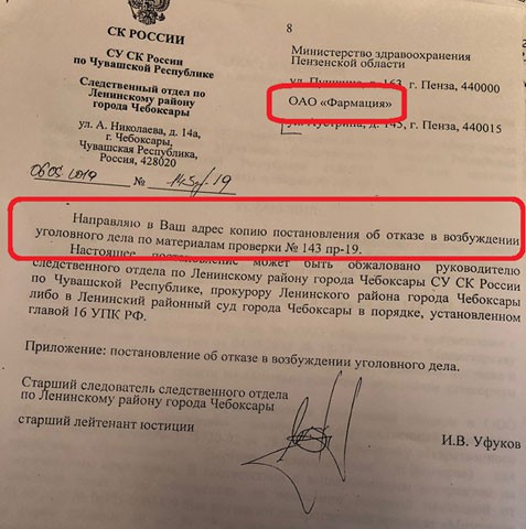 Полиция вскрыла гигантскую сеть перекупщиков лекарств