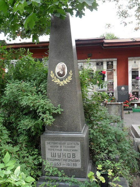 Грандиозные изобретения и открытия Владимира Григорьевича Шухова