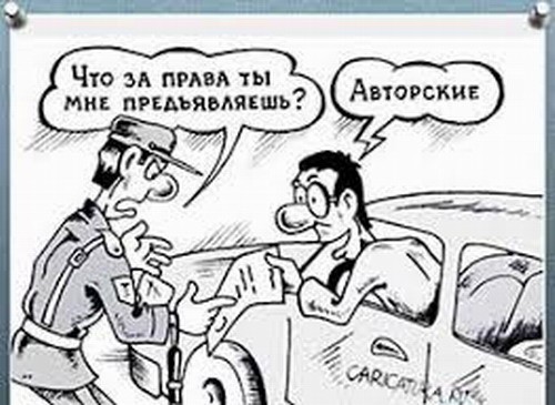 Авторское право придумали с паразитической миссией