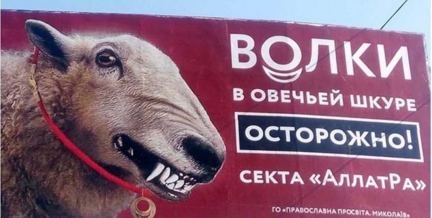 МОД «АллатРа». Часть 2. Бренд опиума народа