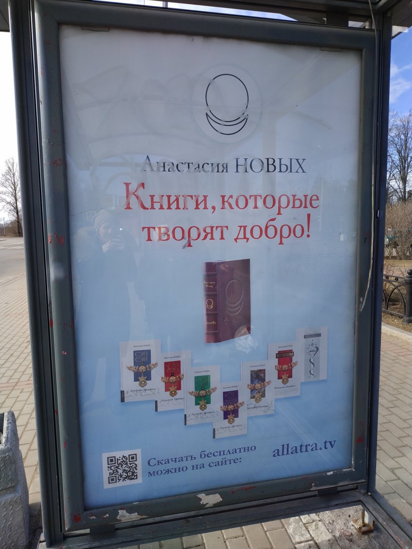 МОД «АллатРа». Часть 2. Бренд опиума народа