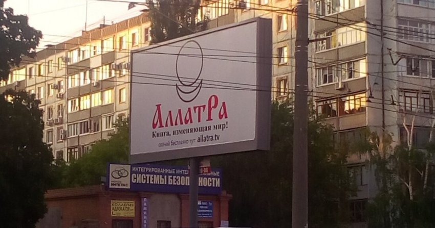 МОД «АллатРа». Часть 2. Бренд опиума народа