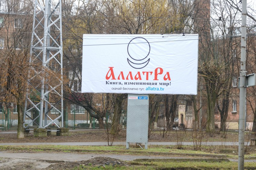 МОД «АллатРа». Часть 2. Бренд опиума народа