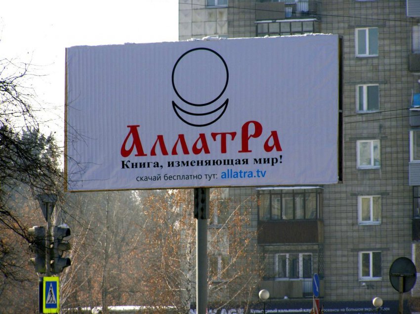 МОД «АллатРа». Часть 2. Бренд опиума народа