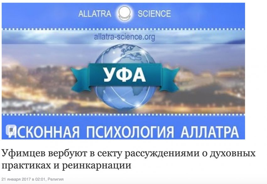 МОД «АллатРа». Часть 2. Бренд опиума народа