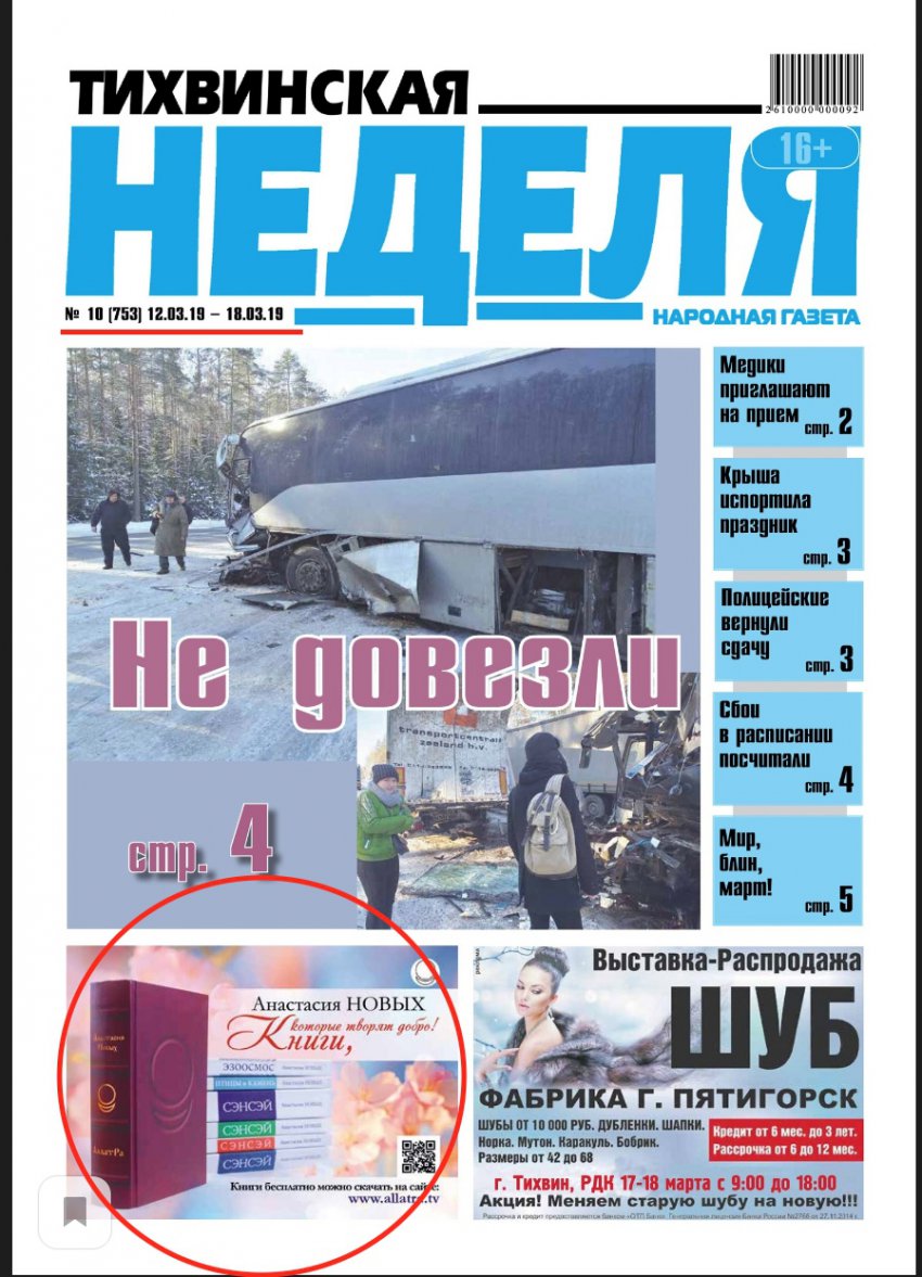 МОД «АллатРа». Часть 2. Бренд опиума народа