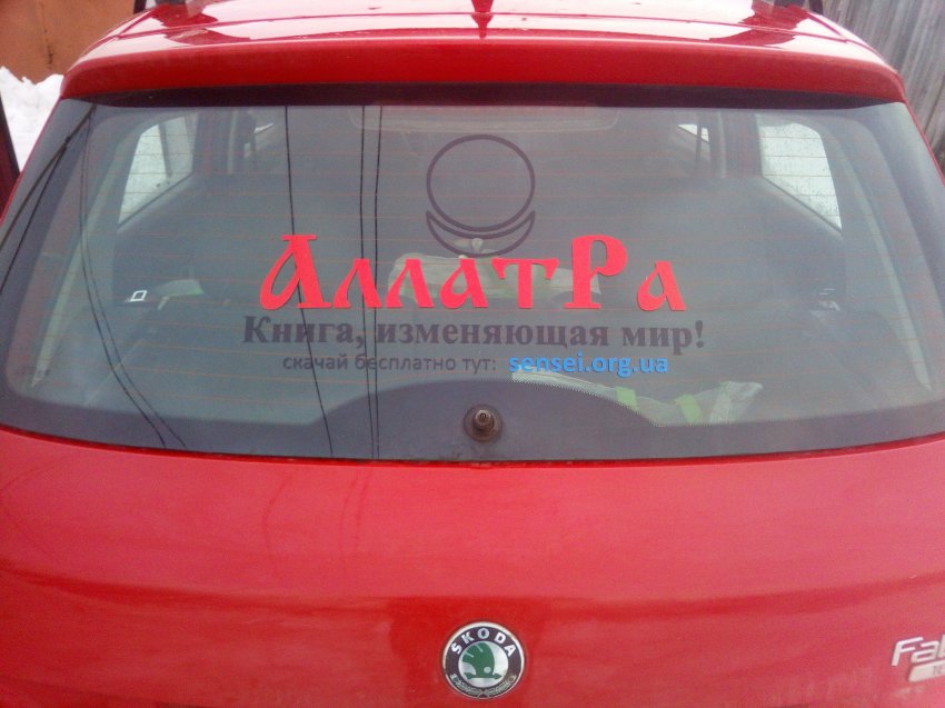 МОД «АллатРа». Часть 2. Бренд опиума народа