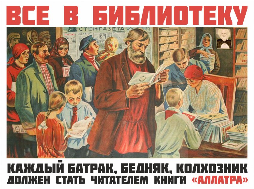 МОД «АллатРа». Часть 2. Бренд опиума народа