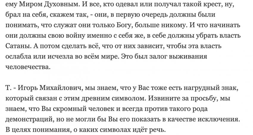 МОД «АллатРа». Часть 2. Бренд опиума народа