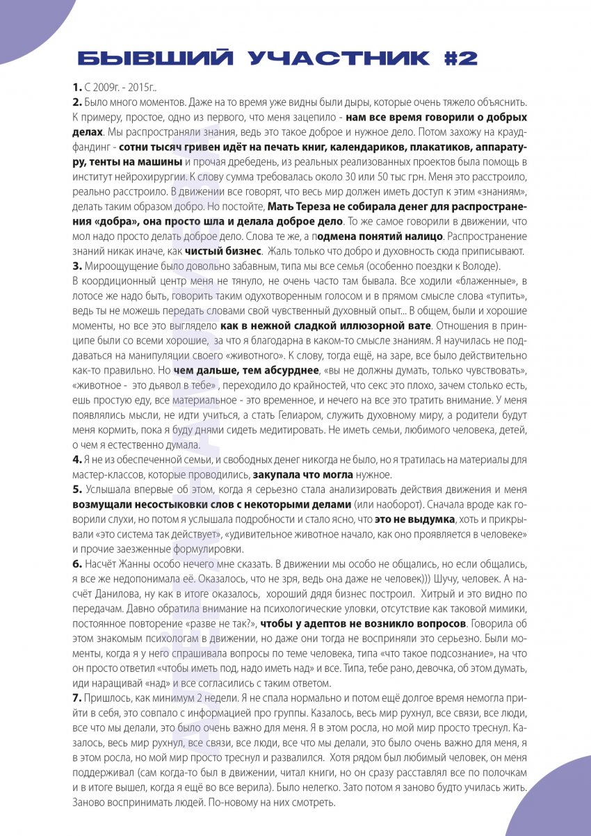 МОД «АллатРа». Часть 2. Бренд опиума народа