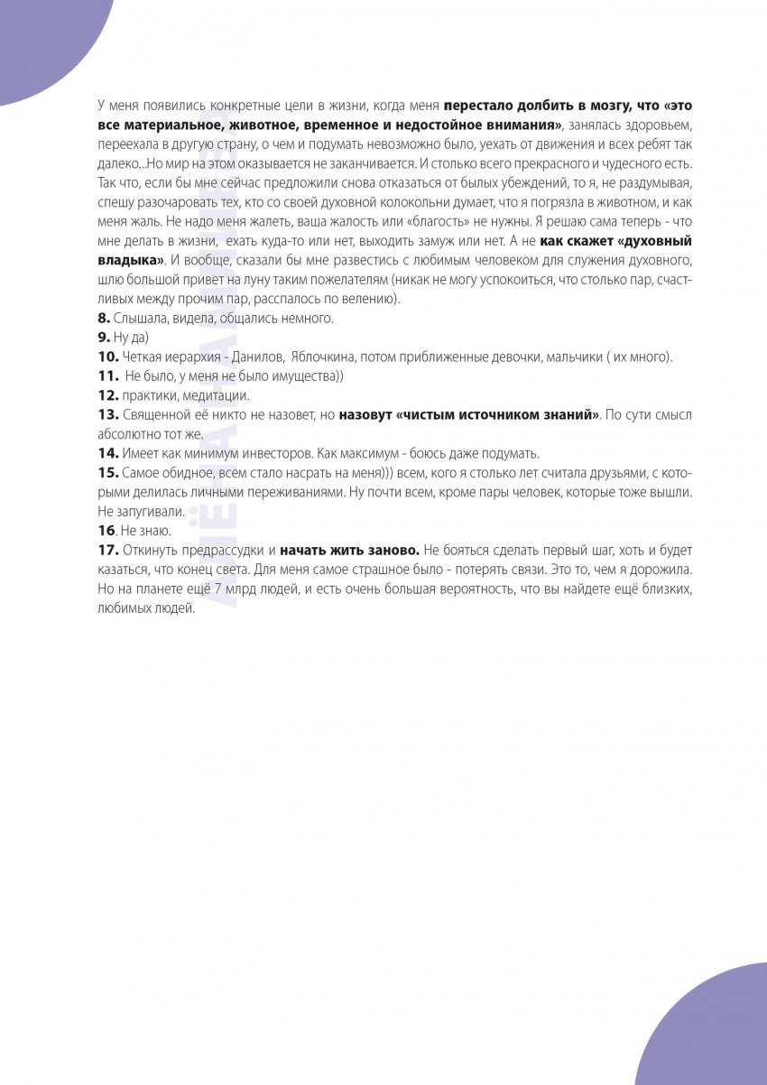 МОД «АллатРа». Часть 2. Бренд опиума народа