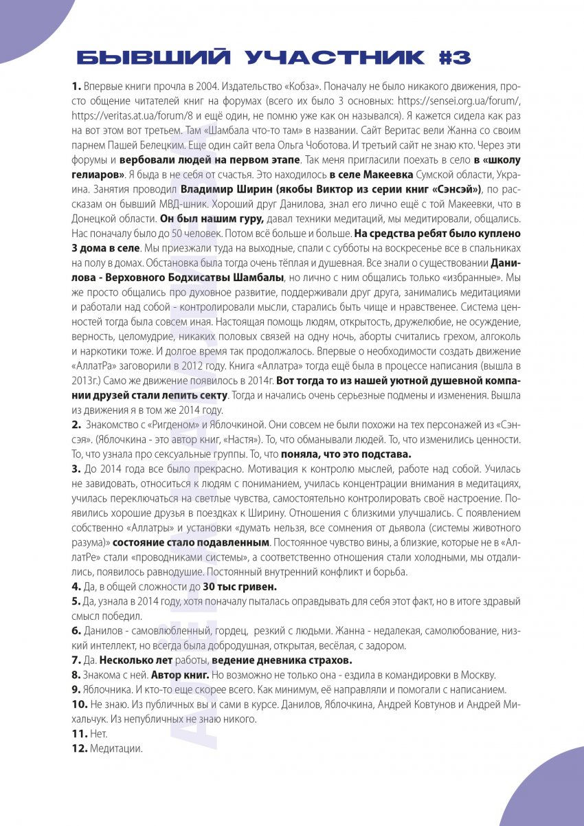 МОД «АллатРа». Часть 2. Бренд опиума народа