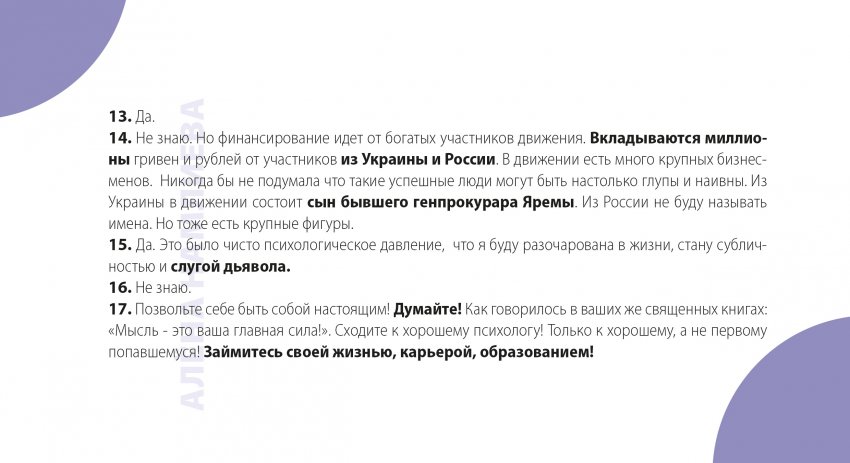 МОД «АллатРа». Часть 2. Бренд опиума народа