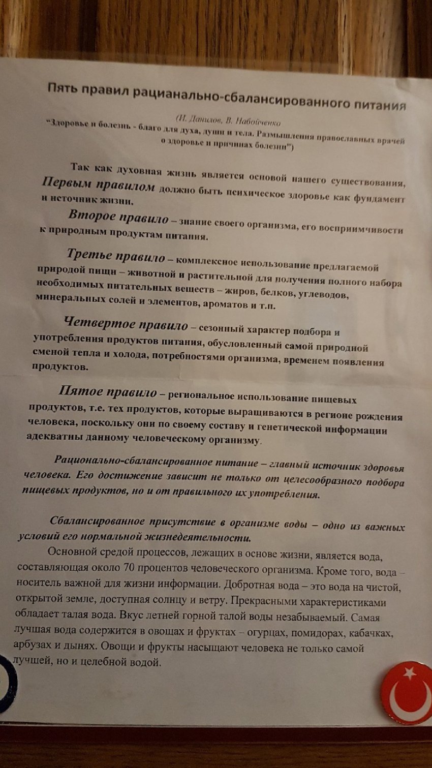 МОД «АллатРа». Часть 2. Бренд опиума народа