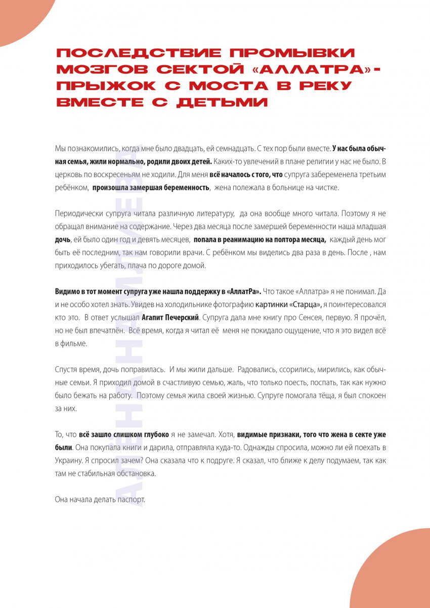 МОД «АллатРа». Часть 2. Бренд опиума народа