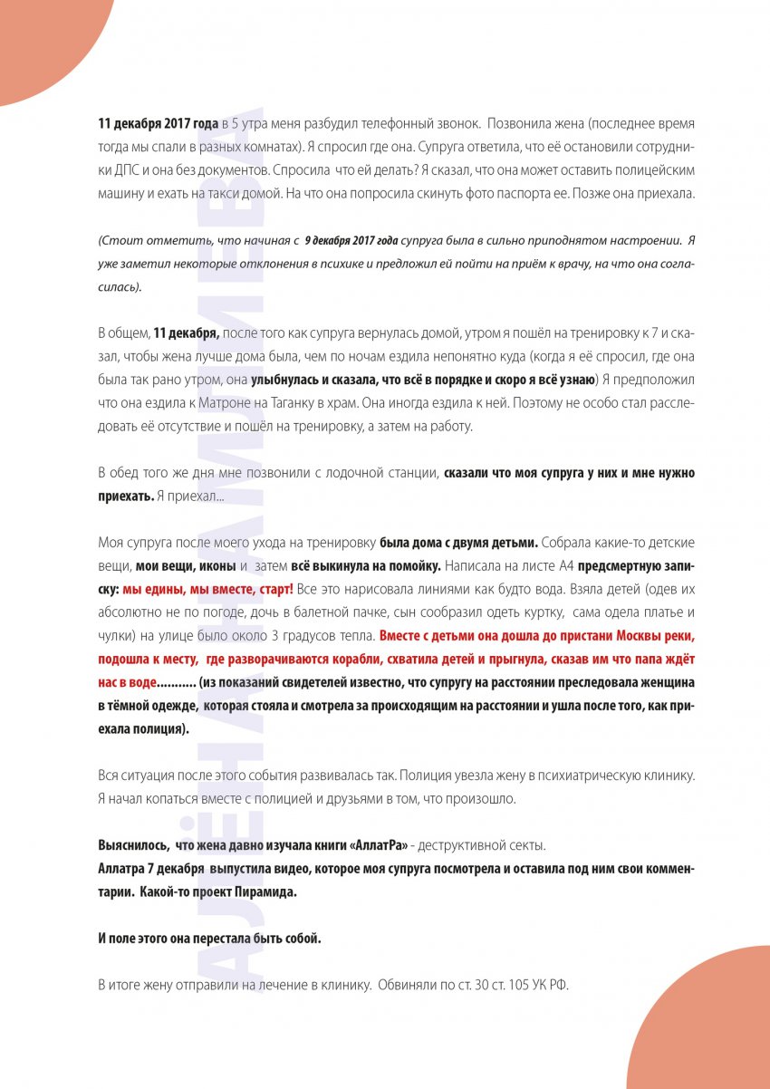 МОД «АллатРа». Часть 2. Бренд опиума народа