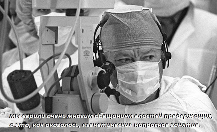 Раскрыв народу страшную тайну, он должен был по закону жанра погибнуть, и он погиб... при крушении вертолёта...