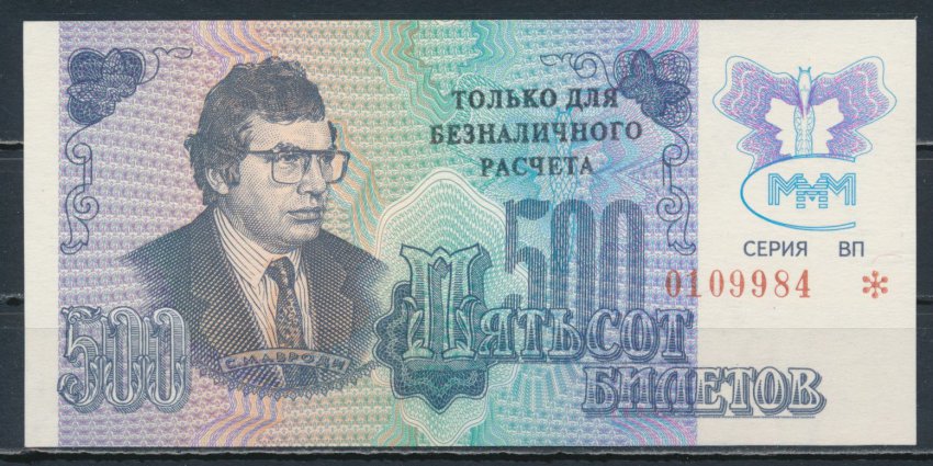 Раскрыв народу страшную тайну, он должен был по закону жанра погибнуть, и он погиб... при крушении вертолёта...