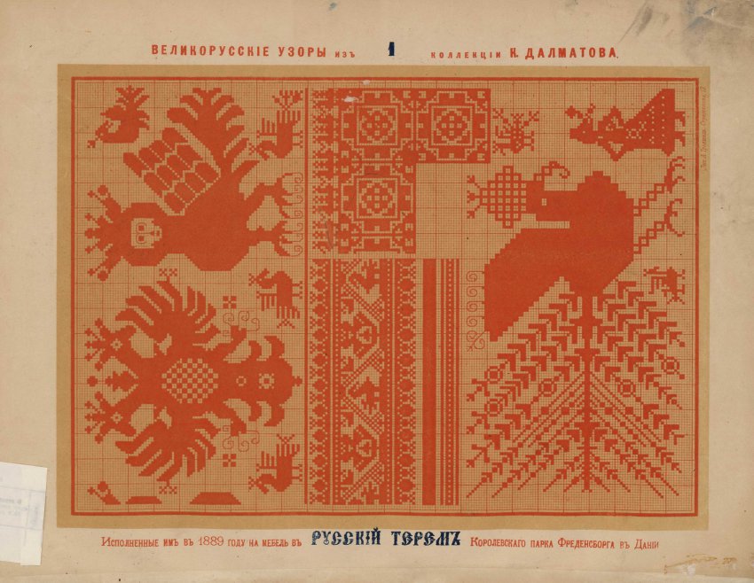 Русские вышивки 1889 года цветным шелком, исполненные К. Далматовым