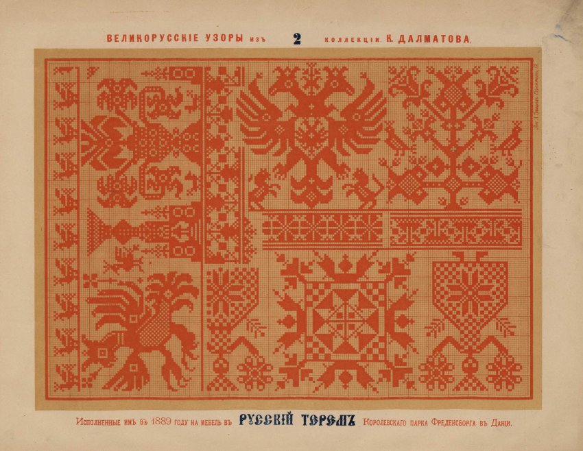 Русские вышивки 1889 года цветным шелком, исполненные К. Далматовым
