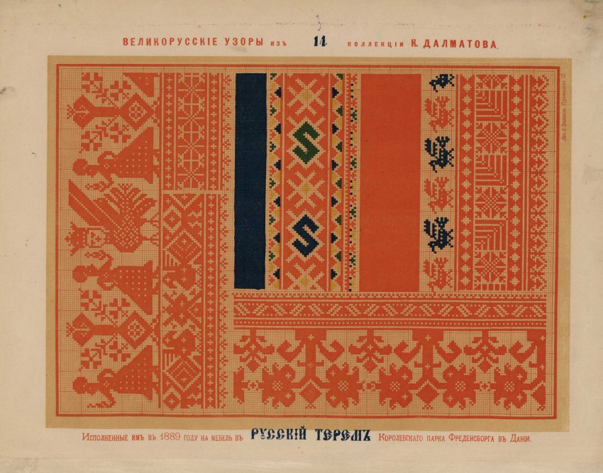 Русские вышивки 1889 года цветным шелком, исполненные К. Далматовым
