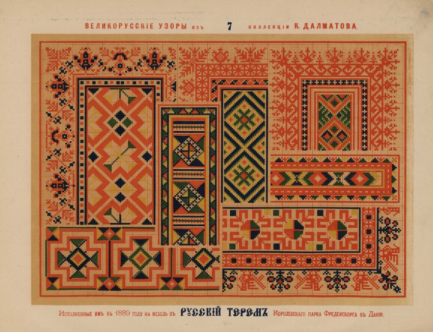 Русские вышивки 1889 года цветным шелком, исполненные К. Далматовым