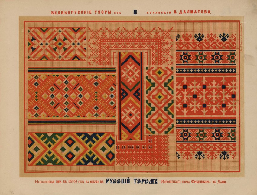 Русские вышивки 1889 года цветным шелком, исполненные К. Далматовым