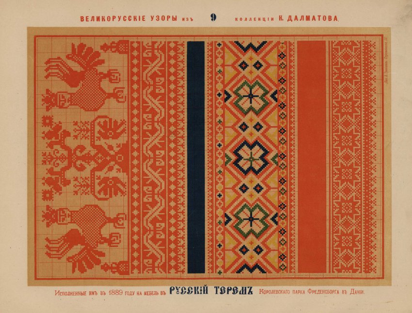 Русские вышивки 1889 года цветным шелком, исполненные К. Далматовым