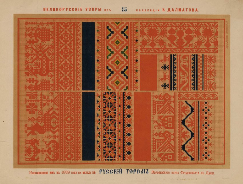 Русские вышивки 1889 года цветным шелком, исполненные К. Далматовым