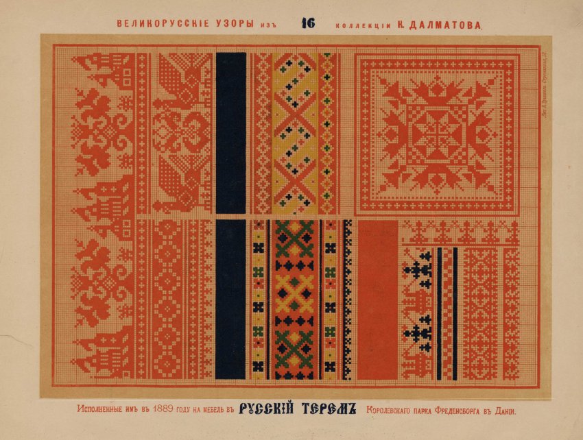 Русские вышивки 1889 года цветным шелком, исполненные К. Далматовым