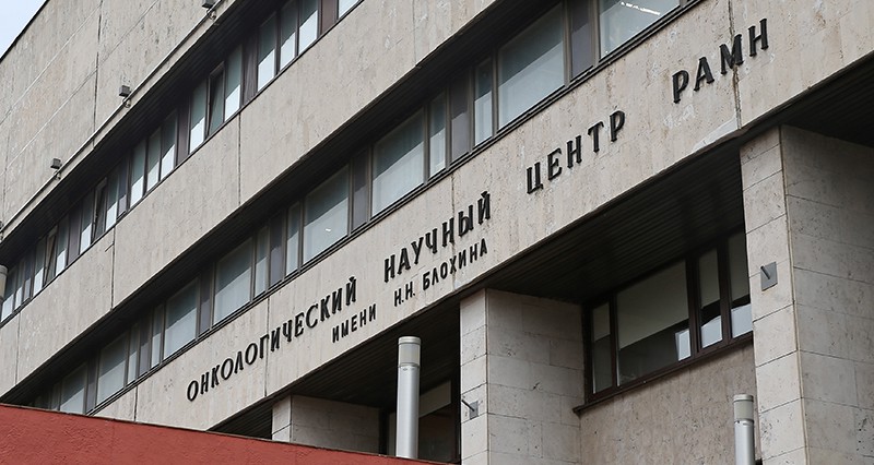 Массовое увольнение онкологов в клинике им. Блохина