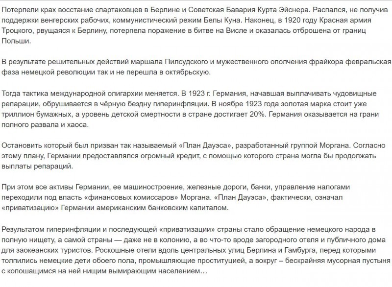 Последняя революция: контркультурные хроники заката Европы