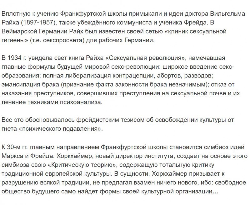 Последняя революция: контркультурные хроники заката Европы