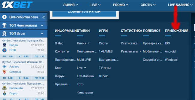 БК 1XBet: выбор пользователей №1