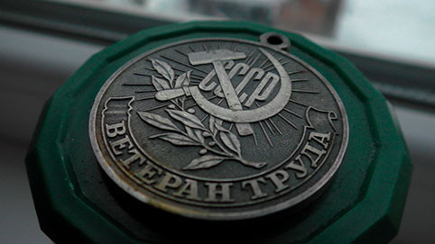 Льготы, положенные Ветеранам труда в 2020 году