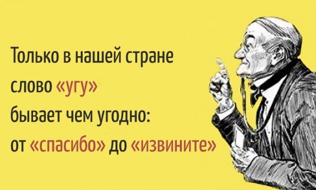 Фразы русского языка, которые непонятны для иностранцев