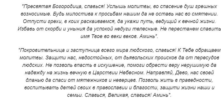Иверскую икону Божией Матери почитает православная церковь 26 октября 2019 года