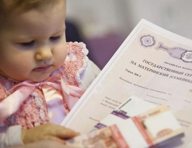 В России с 1 января 2020 года обещают проиндексировать материнский капитал