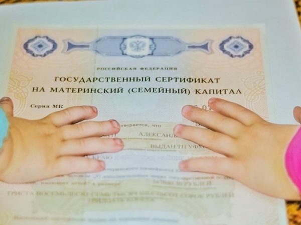 Можно ли тратить средства из материнского капитала на ранее оформленную ипотеку в России?