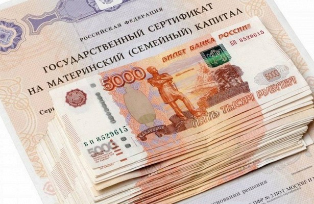 Можно ли тратить средства из материнского капитала на ранее оформленную ипотеку в России?