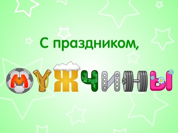 Поздравления с Международным днем мужчин 19 ноября 2019 года в красивых стихах, прозе и открытках
