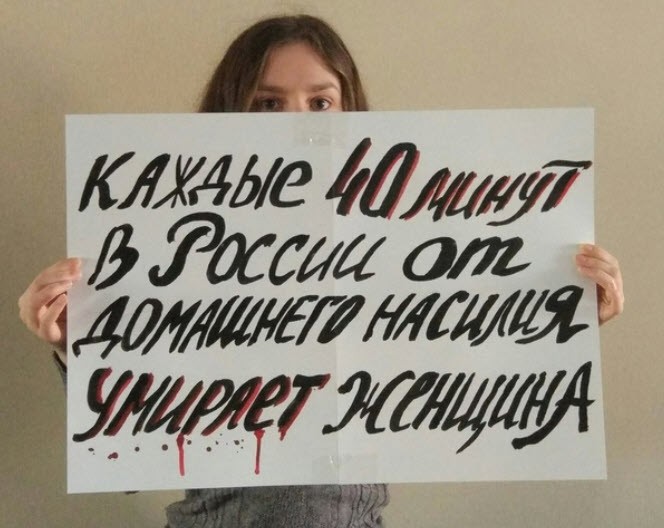 Миф о том, что каждые 40 минут от домашнего насилия погибает женщина