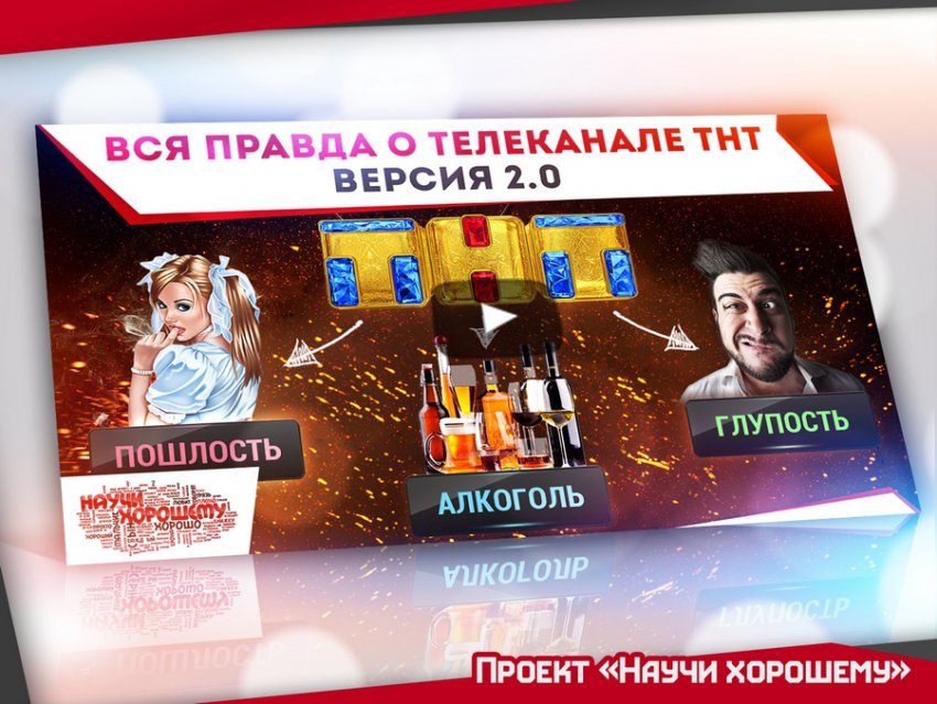 Лекция проекта Научи хорошему «Юмор как оружие»